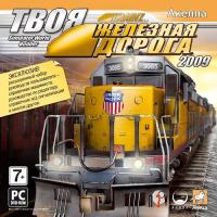  Твоя железная дорога 2009 (Trainz Simulator 2009: World Builder Edition) (2008). Нажмите, чтобы увеличить.
