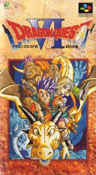  Dragon Quest VI: Realms of Reverie (1995). Нажмите, чтобы увеличить.