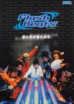  Flash Beats (1999). Нажмите, чтобы увеличить.