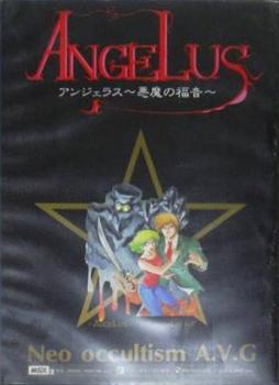  Angelus: Akuma no Fukuin (1989). Нажмите, чтобы увеличить.