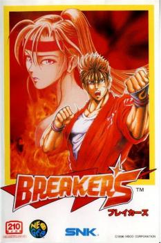  Breakers (1996). Нажмите, чтобы увеличить.