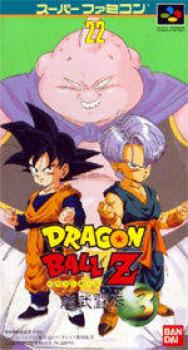  Dragon Ball Z Super Butouden 3 (1994). Нажмите, чтобы увеличить.