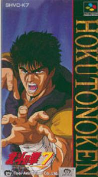  Hokuto no Ken 7 (1993). Нажмите, чтобы увеличить.