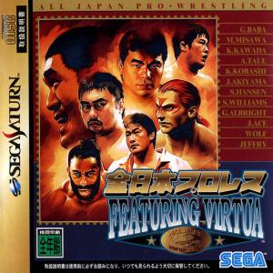  All Japan Pro Wrestling Featuring Virtua (1997). Нажмите, чтобы увеличить.