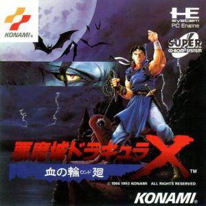  Akumajou Dracula X: Chi no Rondo (1993). Нажмите, чтобы увеличить.