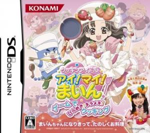  Cooking Idol I! My! Main! Game de Hirameki! Kirameki Cooking (2010). Нажмите, чтобы увеличить.