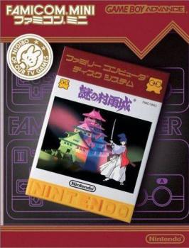  Famicom Mini: Nazo no Murasame-Jou (2004). Нажмите, чтобы увеличить.