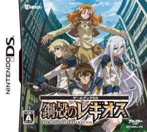  Game Book DS: Koukaku no Regios (2010). Нажмите, чтобы увеличить.