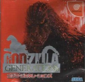  Godzilla Generations (1998). Нажмите, чтобы увеличить.