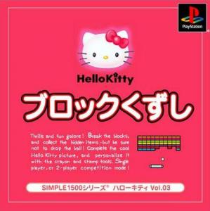  Hello Kitty Block Kuzushi (2001). Нажмите, чтобы увеличить.