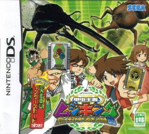  Kouchuu Ouja Mushi King: Greatest Champion e no Michi DS (2005). Нажмите, чтобы увеличить.