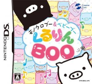  Monochrome Boo & Baby Boo: Kururin Boo (2009). Нажмите, чтобы увеличить.