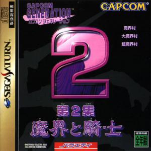  Capcom Generation 2 (1998). Нажмите, чтобы увеличить.