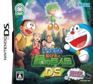  Doraemon: Nobita to Midori no Kyojinden DS (2008). Нажмите, чтобы увеличить.
