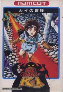  Kai no Bouken: The Quest of Ki (1988). Нажмите, чтобы увеличить.