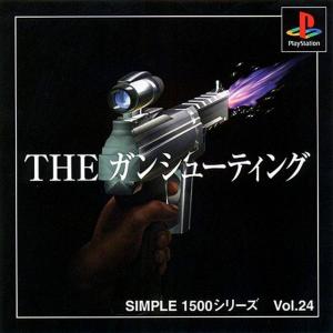  The Gun Shooting (1999). Нажмите, чтобы увеличить.
