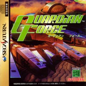  Guardian Force (1998). Нажмите, чтобы увеличить.