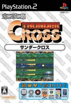  Oretachi Game Center Zoku: Thunder Cross (2007). Нажмите, чтобы увеличить.