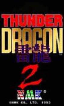  Thunder Dragon 2 (1993). Нажмите, чтобы увеличить.