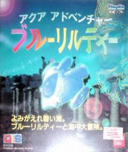  Aqua Adventure: Blue Lilty (1994). Нажмите, чтобы увеличить.