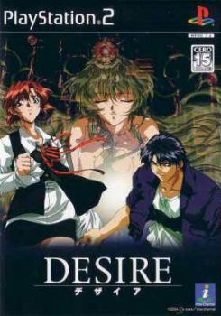  Desire (2004). Нажмите, чтобы увеличить.