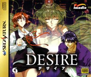  Desire (1997). Нажмите, чтобы увеличить.