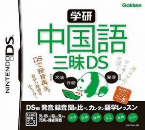  Gakken Chuugokugo Sanmai DS (2008). Нажмите, чтобы увеличить.