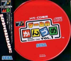  Game no Kanzume Vol. 1 (1994). Нажмите, чтобы увеличить.