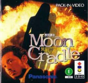  Iida Joji Nightmare Interactive: Moon Cradle- Igyou no Hanayome (1995). Нажмите, чтобы увеличить.