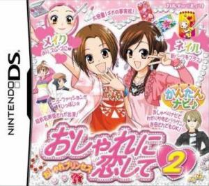  Oshare Princess DS: Oshare ni Koi Shite 2 (2008). Нажмите, чтобы увеличить.
