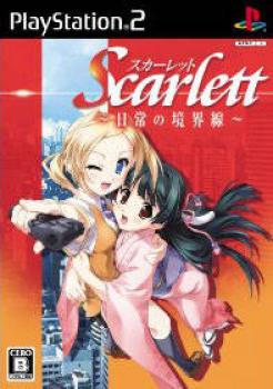  Scarlett: Nichijou no Kyoukaisen (2008). Нажмите, чтобы увеличить.