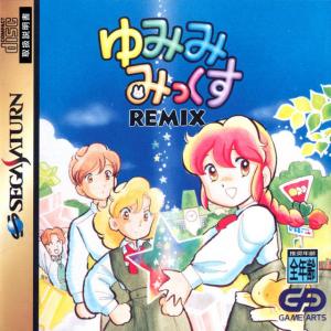  Yumimi Mix Remix (1995). Нажмите, чтобы увеличить.