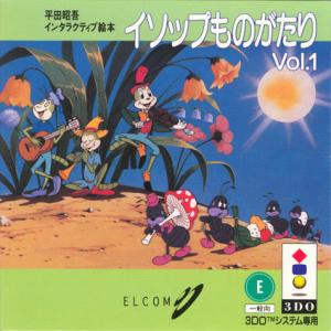  Hirata Shogo Interactive Ehon: Aesop Monogatari (1994). Нажмите, чтобы увеличить.