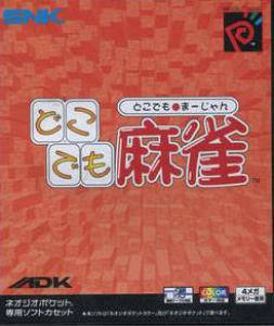  Doko Demo Mahjong (1999). Нажмите, чтобы увеличить.