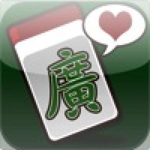  Guangdong Mahjong (2010). Нажмите, чтобы увеличить.