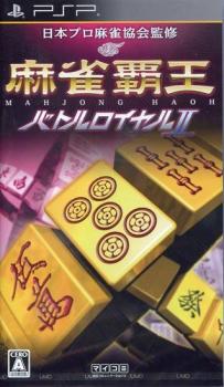  Mahjong Haoh Battle Royale II (2010). Нажмите, чтобы увеличить.
