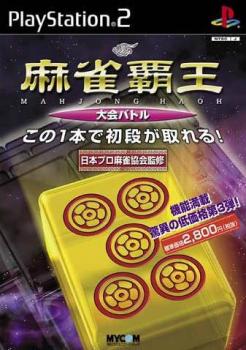  Mahjong Haou: Taikai Battle (2003). Нажмите, чтобы увеличить.
