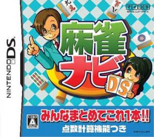  Mahjong Navi DS (2008). Нажмите, чтобы увеличить.