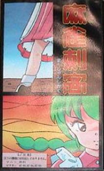  Mahjong Shikaku (1990). Нажмите, чтобы увеличить.