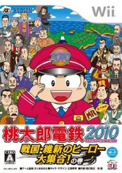  Momotarou Dentetsu 2010: Sengoku Ishin no Hero Daishuugou! no Maki (2009). Нажмите, чтобы увеличить.