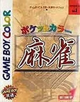  Pocket Color Mahjong (1999). Нажмите, чтобы увеличить.