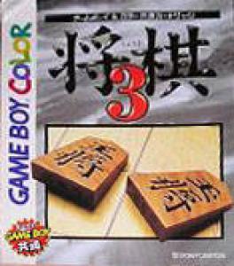 Shogi 3 (2001). Нажмите, чтобы увеличить.