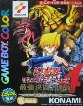  Yu-Gi-Oh! Duel Monsters 4 (2000). Нажмите, чтобы увеличить.