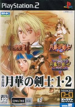  Bakumatsu Roman: Gekka no Kenshi 1-2 (2006). Нажмите, чтобы увеличить.