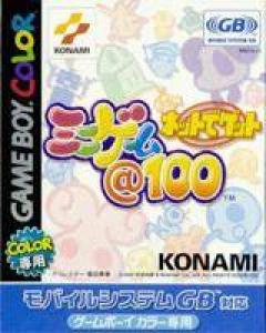  Net de Gate: Mini-Game @ 100 (2001). Нажмите, чтобы увеличить.
