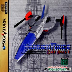  Thunder Force Gold Pack 1 (1996). Нажмите, чтобы увеличить.