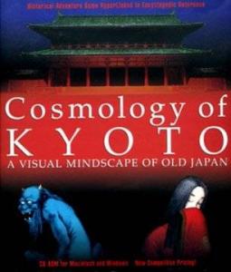  Cosmology of Kyoto (1995). Нажмите, чтобы увеличить.
