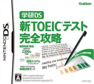  Gakken DS: Shin TOEIC Test Kanzen Kouryaku (2007). Нажмите, чтобы увеличить.