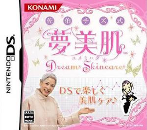  Saeki Chizu Shiki Yumemihada: Dream Skincare (2007). Нажмите, чтобы увеличить.