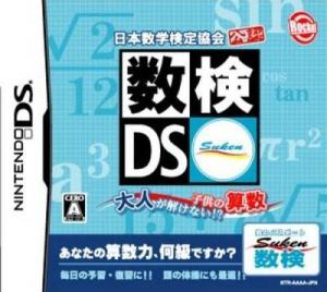  Suken DS (2008). Нажмите, чтобы увеличить.
